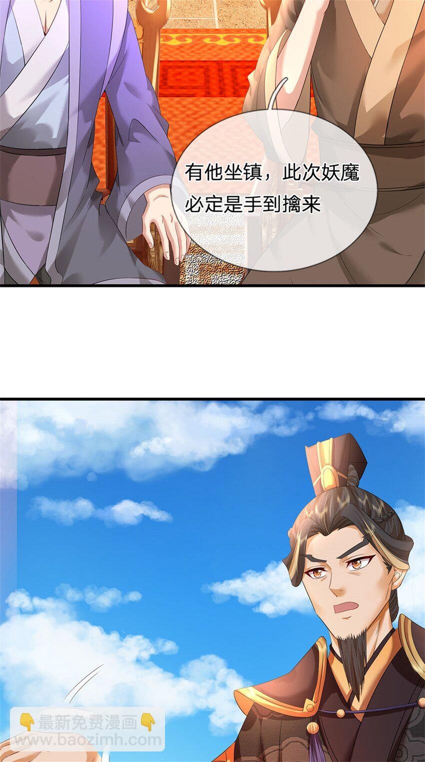 第48话 千云妖魔作祟