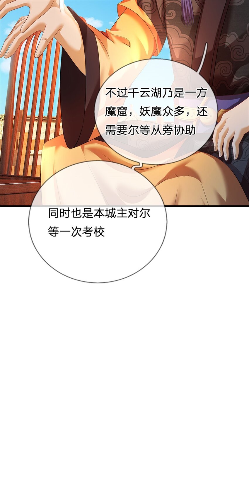 第48话 千云妖魔作祟