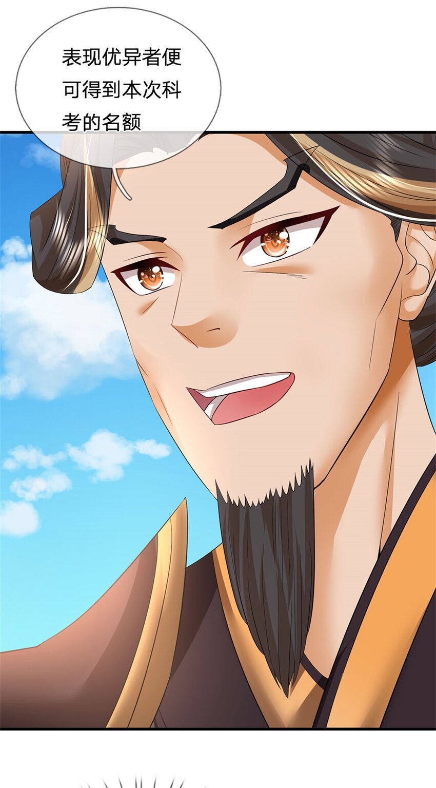 第48话 千云妖魔作祟