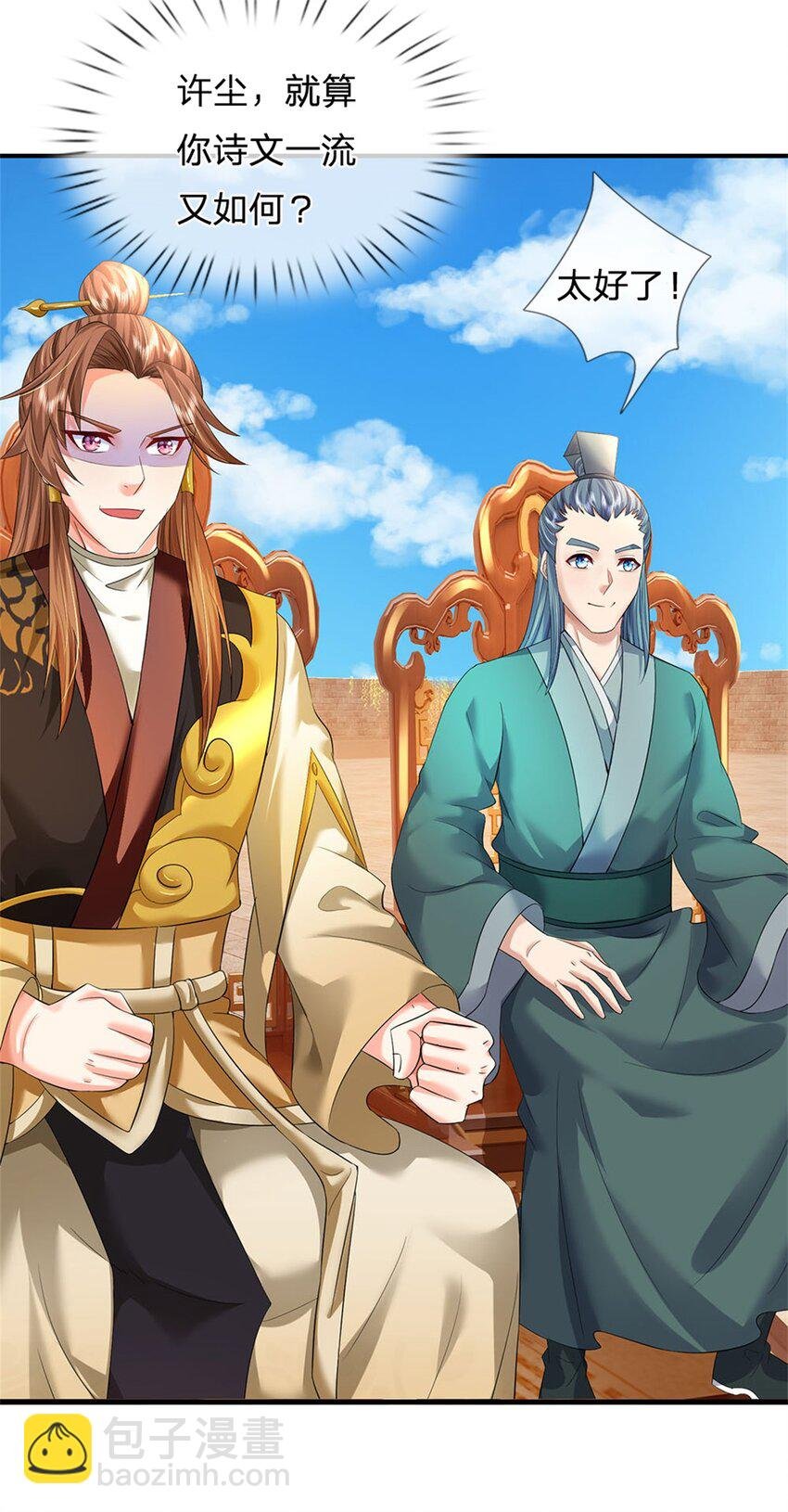 第48话 千云妖魔作祟