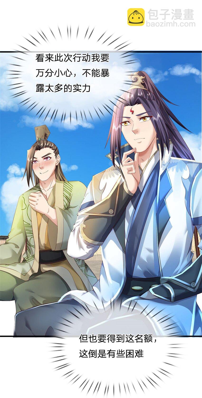 第48话 千云妖魔作祟
