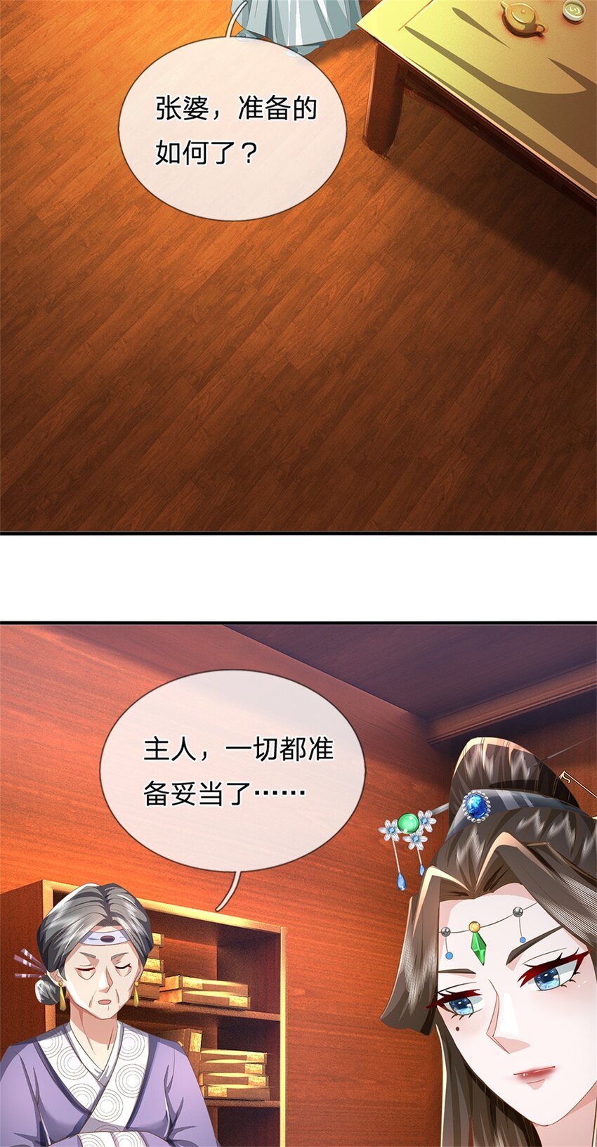 第48话 千云妖魔作祟