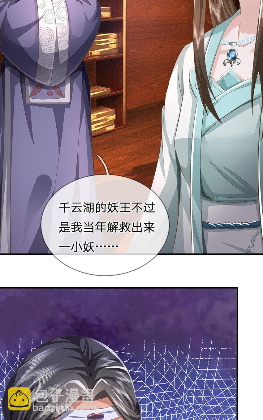 第48话 千云妖魔作祟