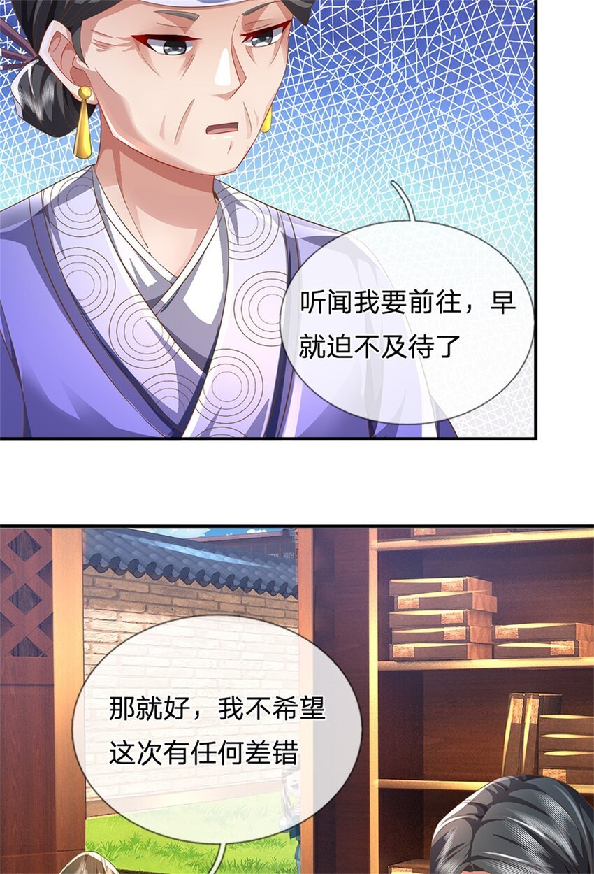 第48话 千云妖魔作祟