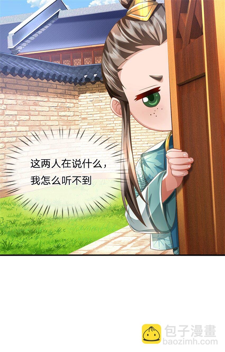 第48话 千云妖魔作祟
