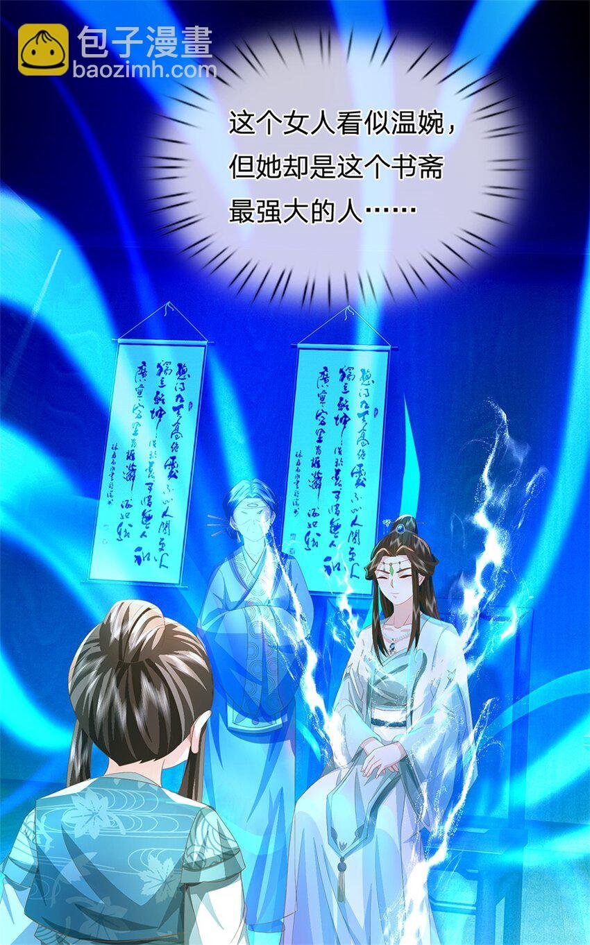 第48话 千云妖魔作祟