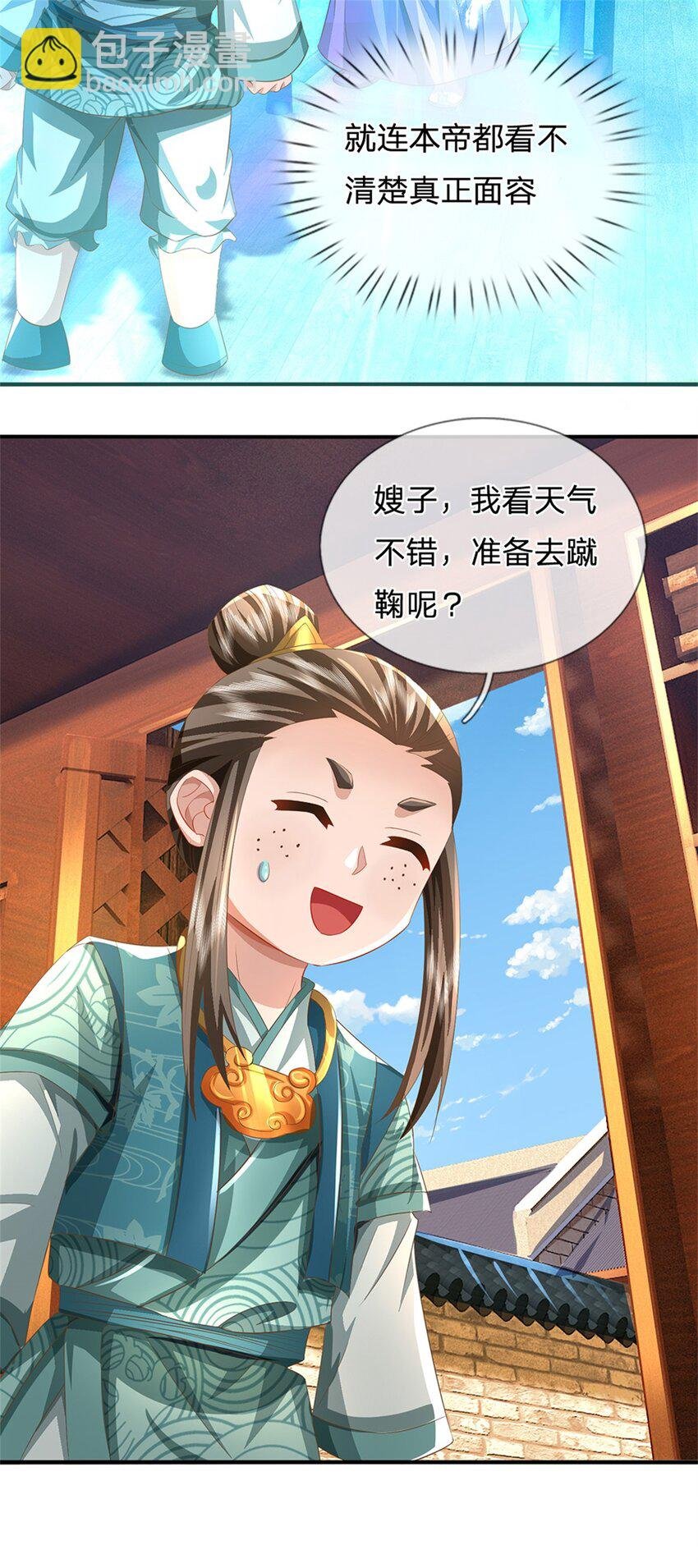 第48话 千云妖魔作祟