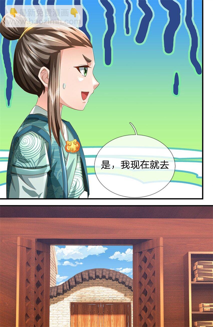 第48话 千云妖魔作祟