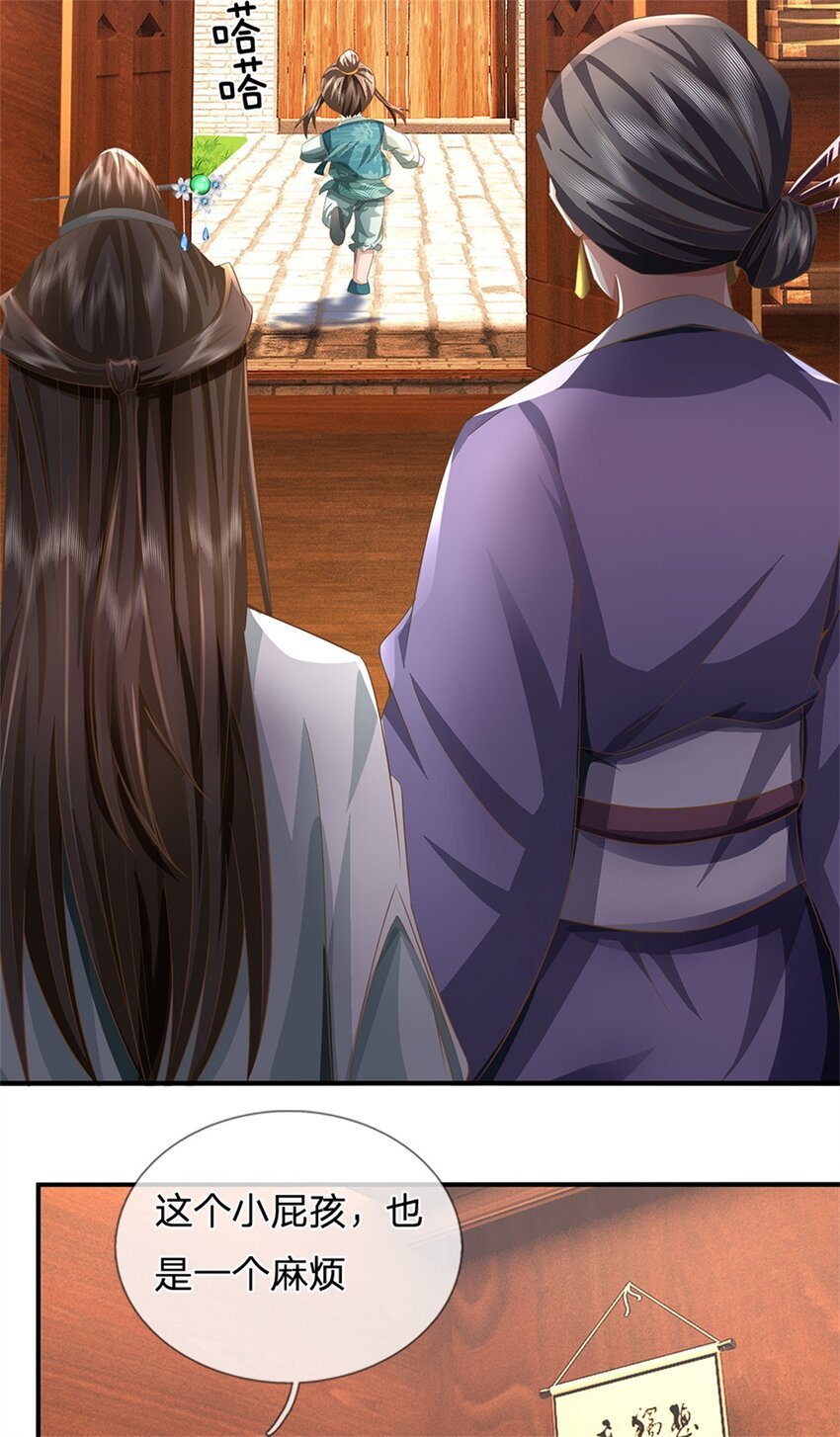第48话 千云妖魔作祟