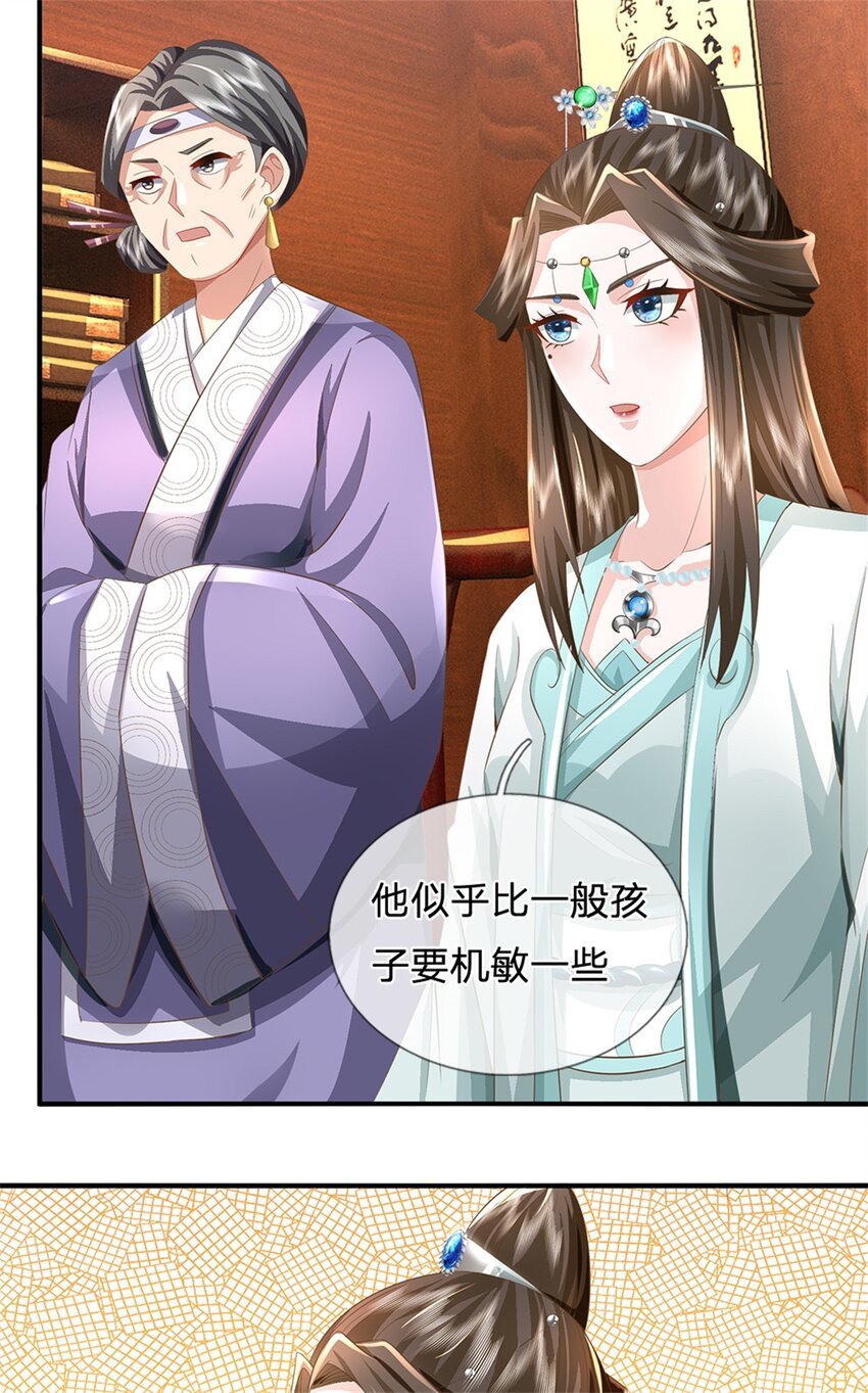 第48话 千云妖魔作祟