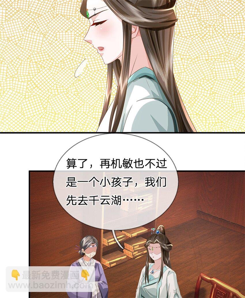第48话 千云妖魔作祟