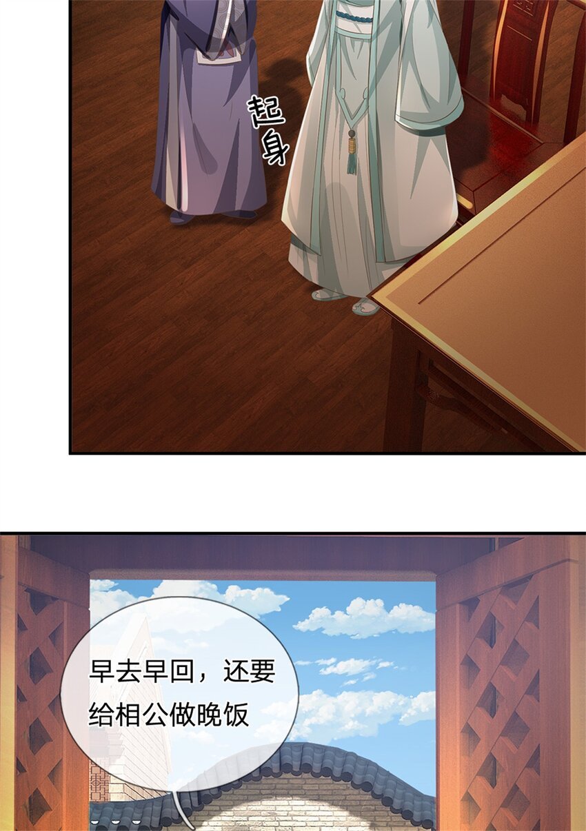 第48话 千云妖魔作祟