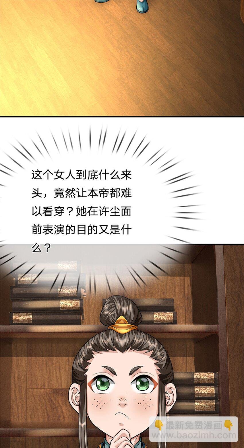 第49话 凑一凑这热闹