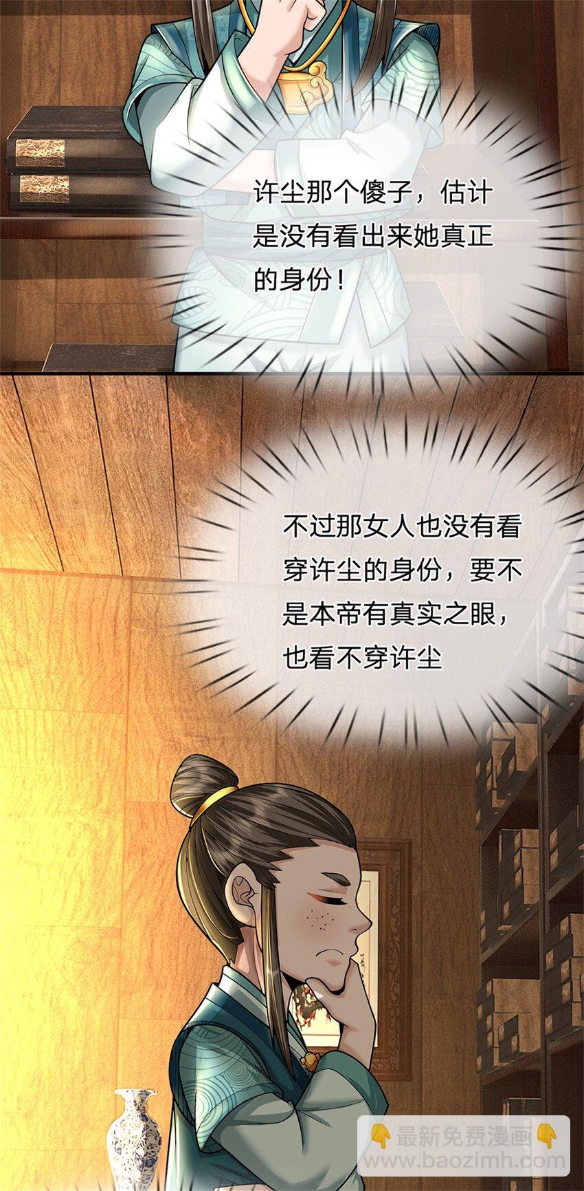 第49话 凑一凑这热闹