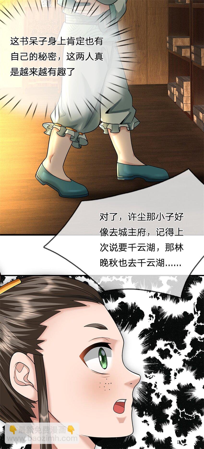 第49话 凑一凑这热闹