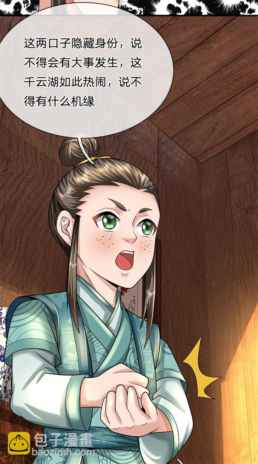 第49话 凑一凑这热闹