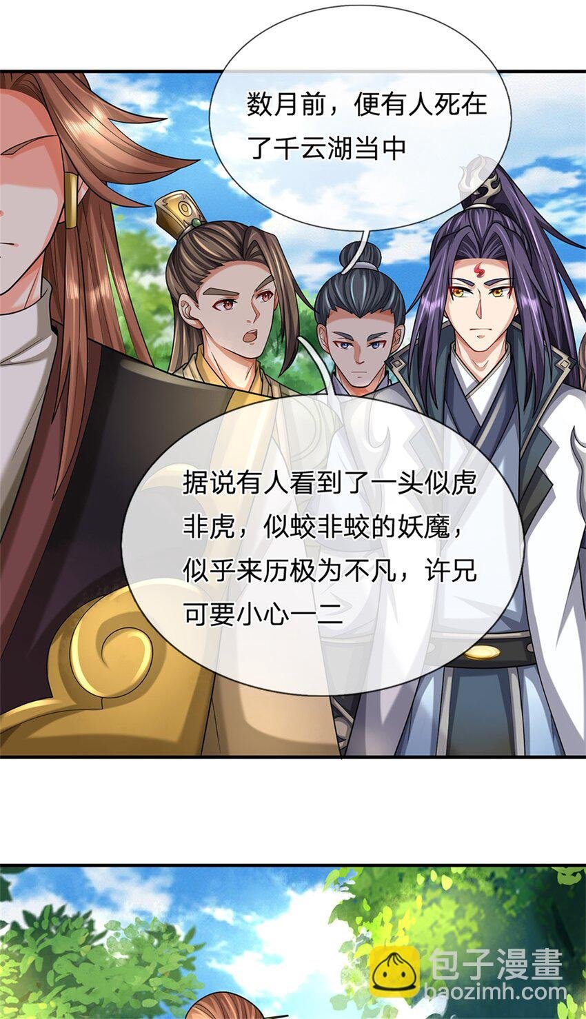 第49话 凑一凑这热闹