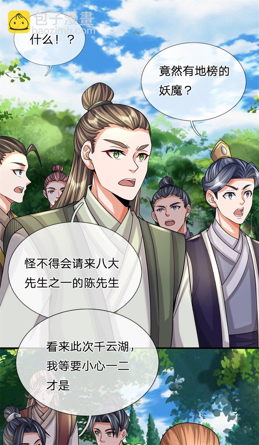 第49话 凑一凑这热闹