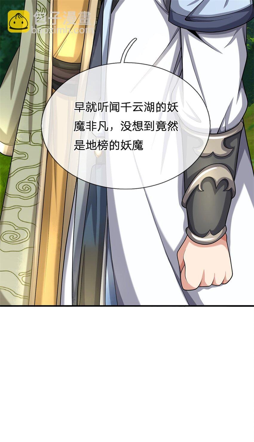 第49话 凑一凑这热闹