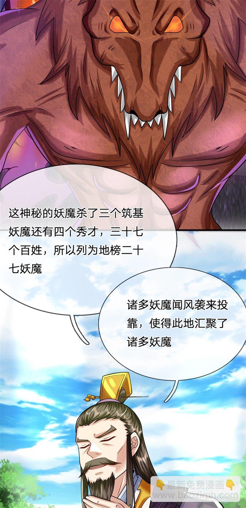 第49话 凑一凑这热闹
