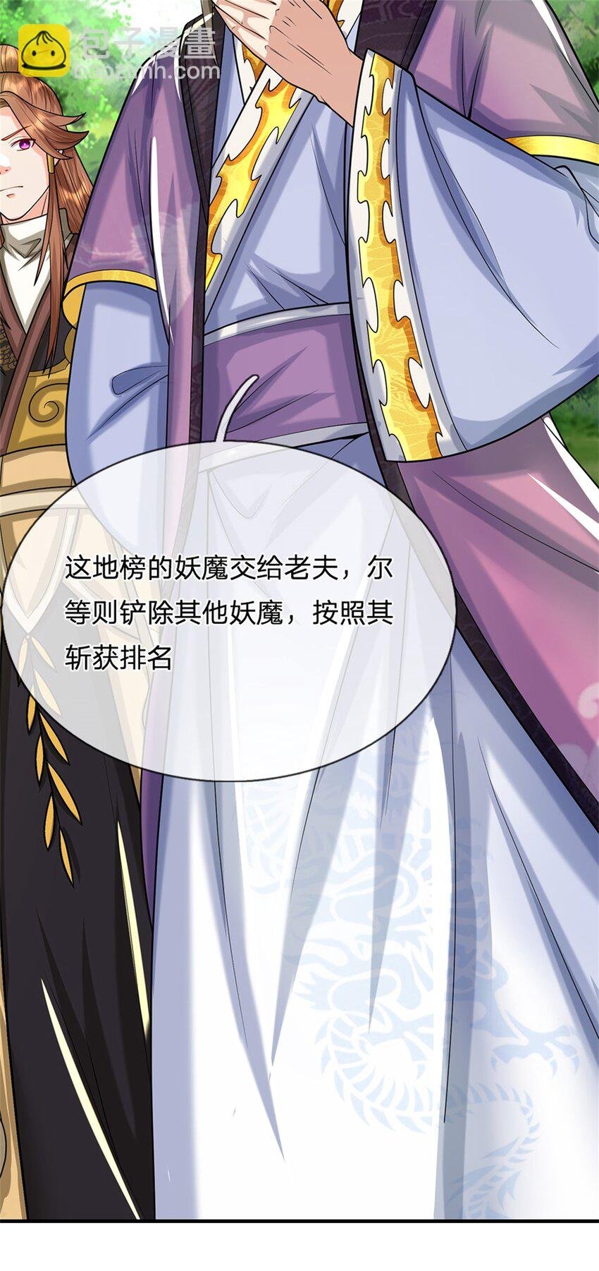 第49话 凑一凑这热闹