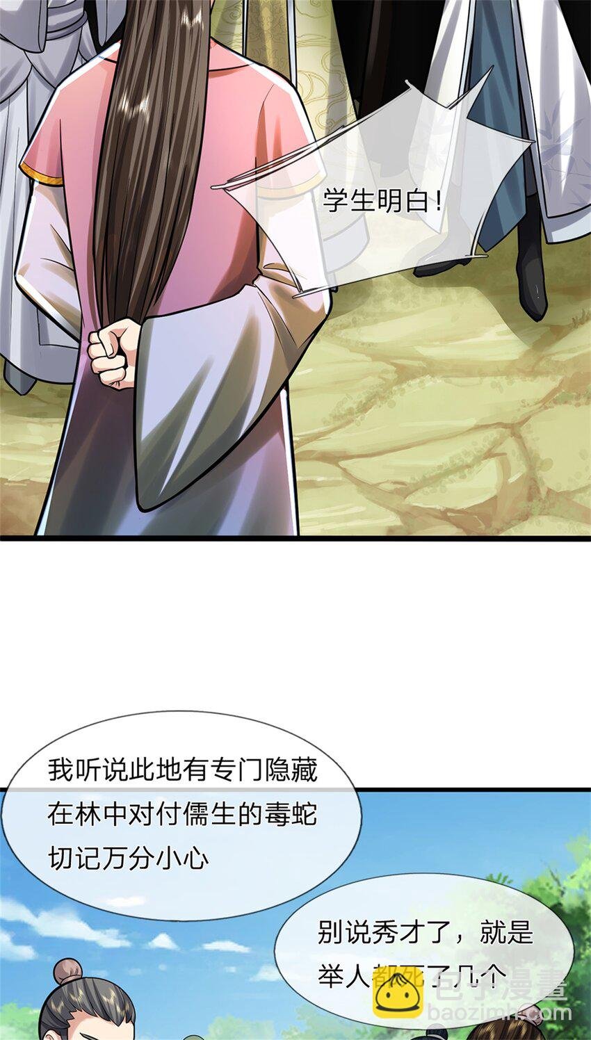 第49话 凑一凑这热闹
