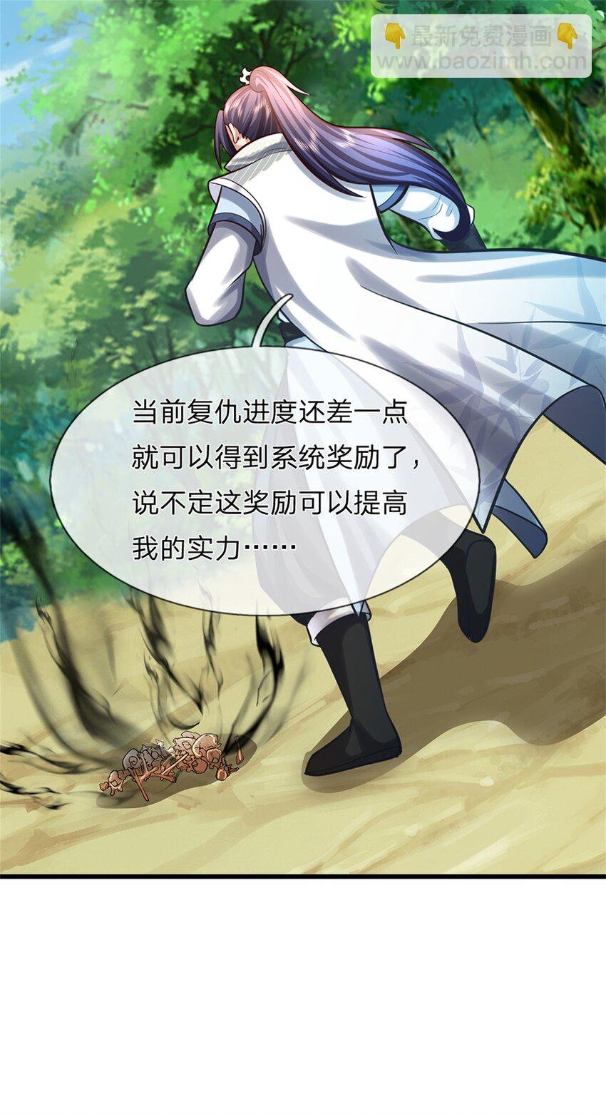第50话 好大胆的秀才