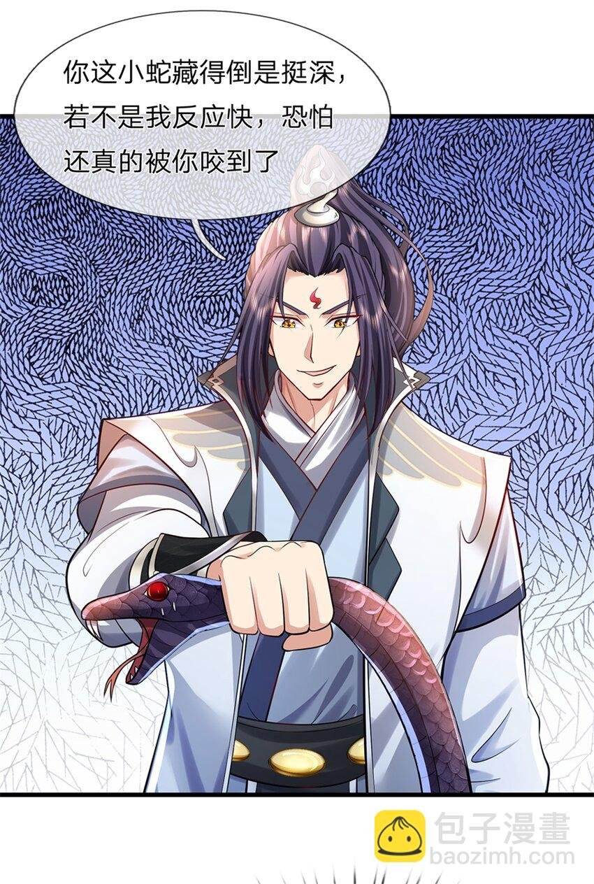 第50话 好大胆的秀才