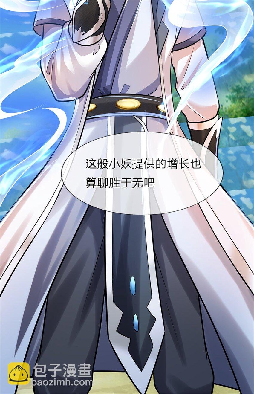 第50话 好大胆的秀才