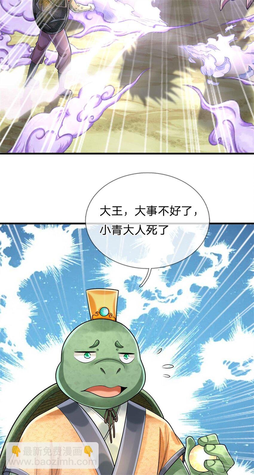 第50话 好大胆的秀才