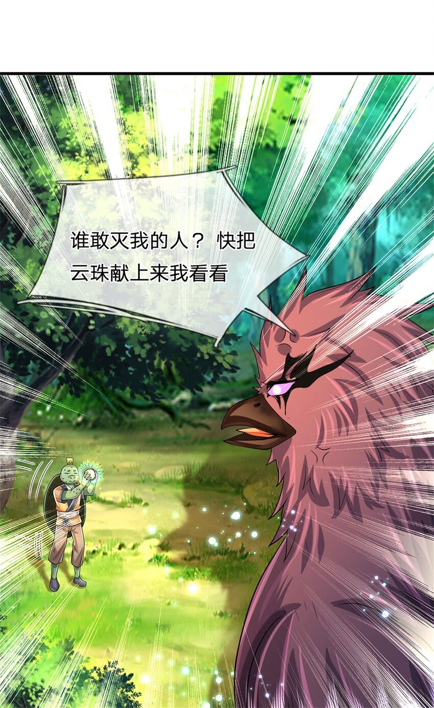 第50话 好大胆的秀才