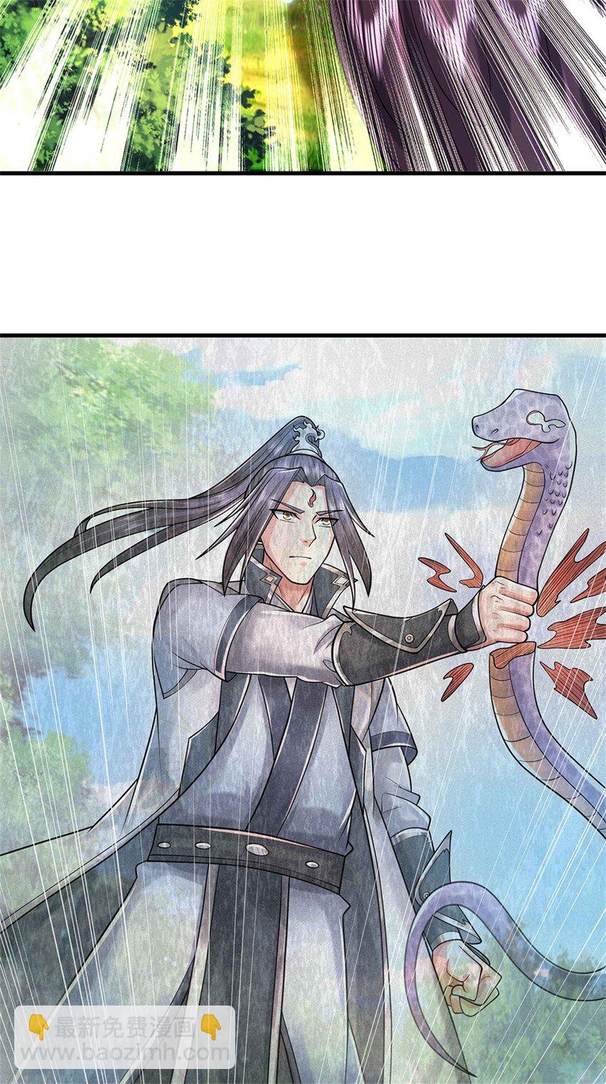 第50话 好大胆的秀才