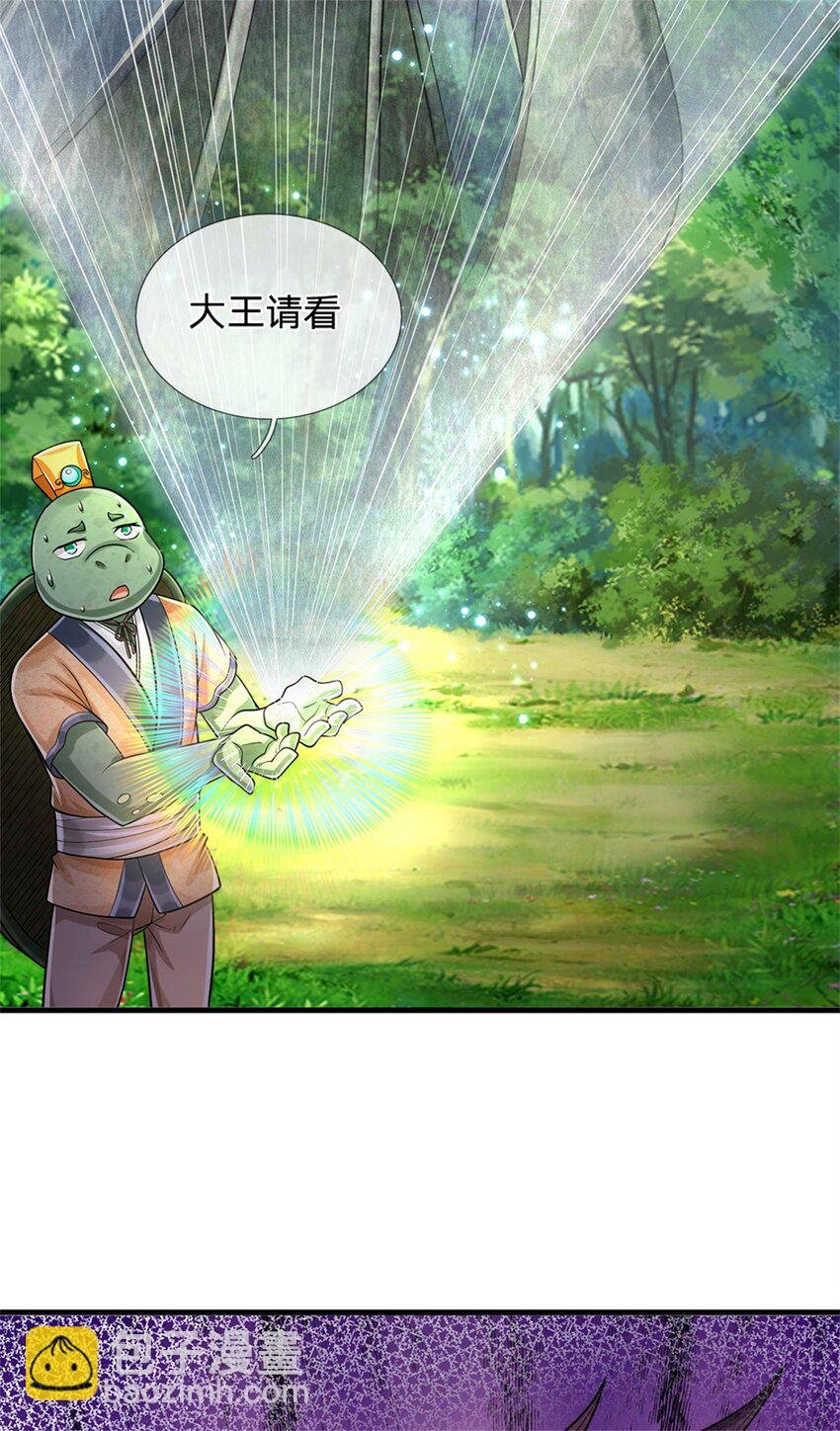 第50话 好大胆的秀才