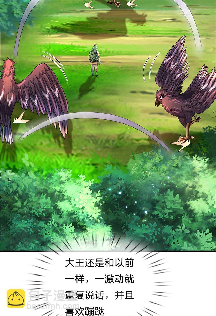 第50话 好大胆的秀才