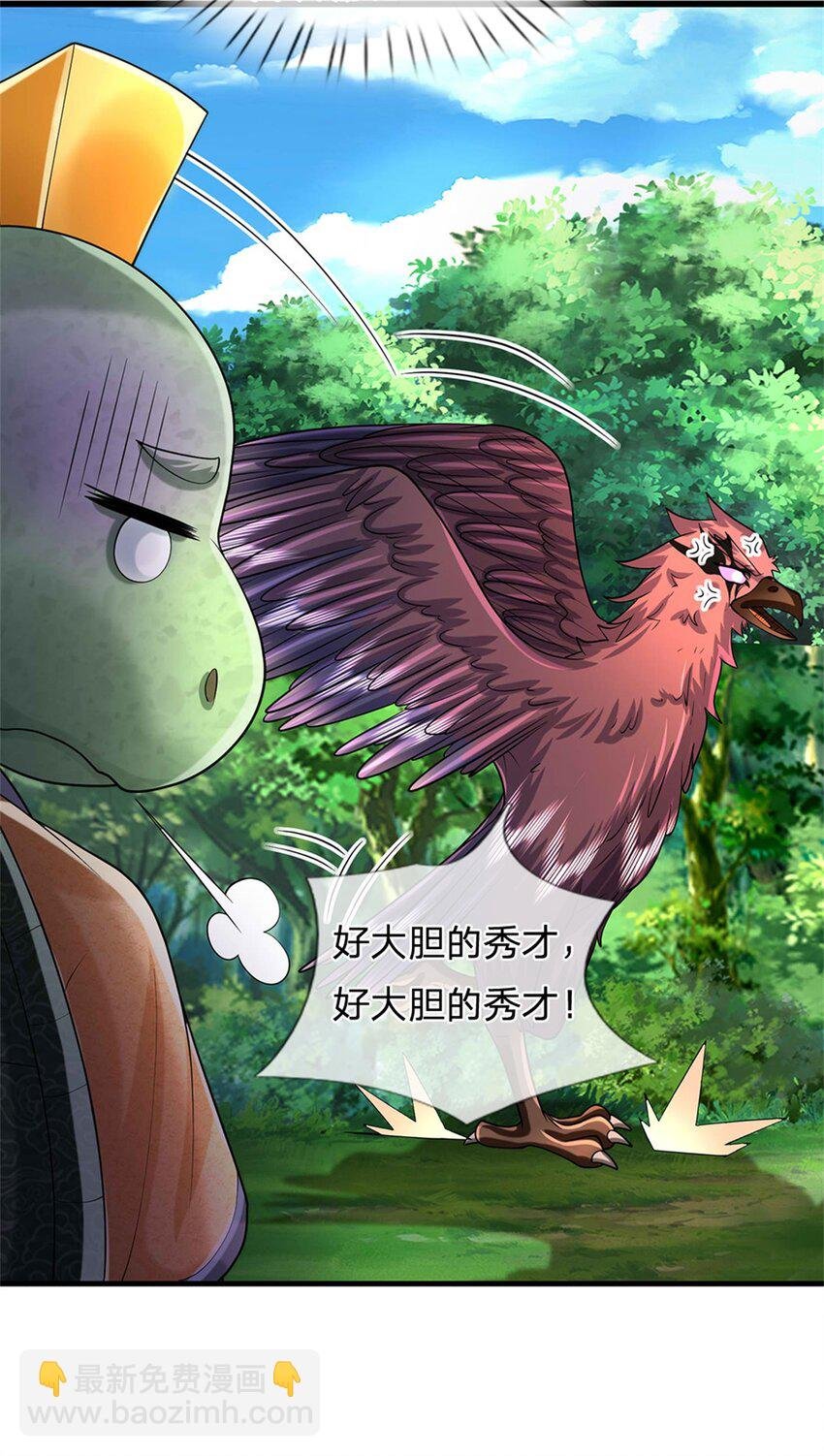 第50话 好大胆的秀才