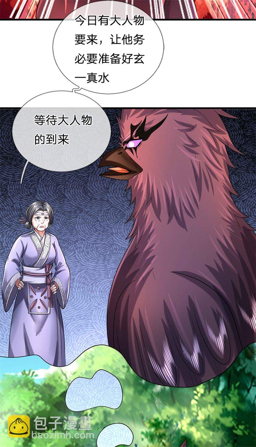 第50话 好大胆的秀才