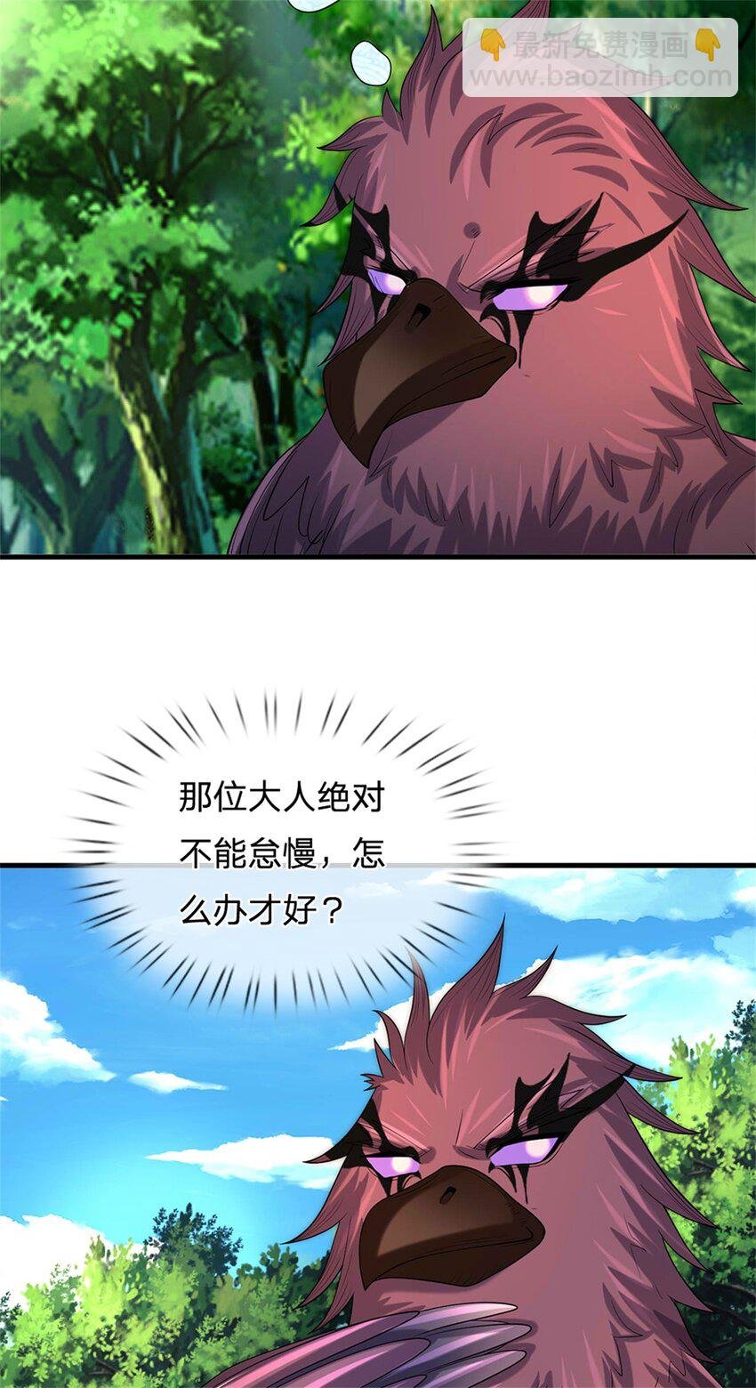 第50话 好大胆的秀才