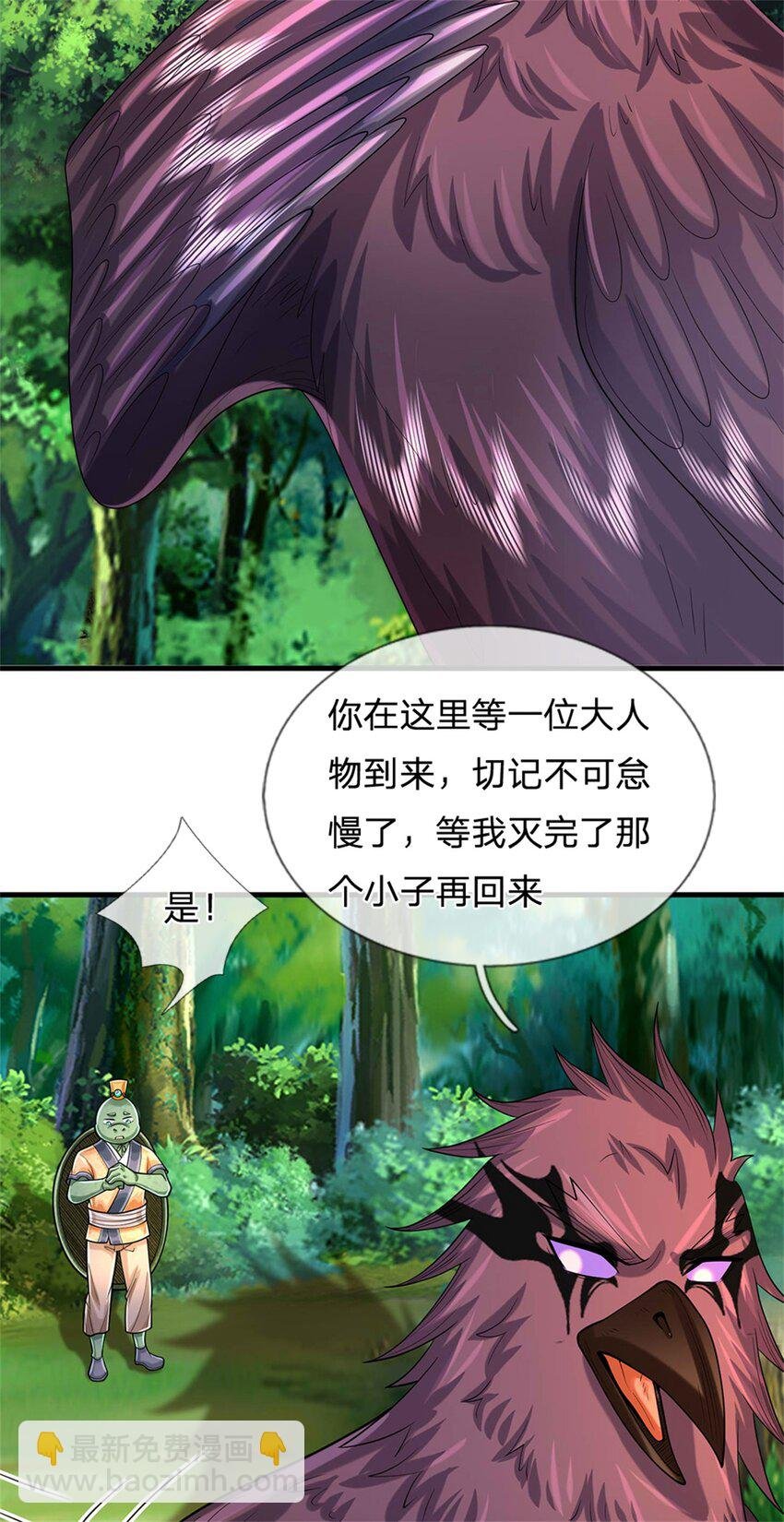第50话 好大胆的秀才
