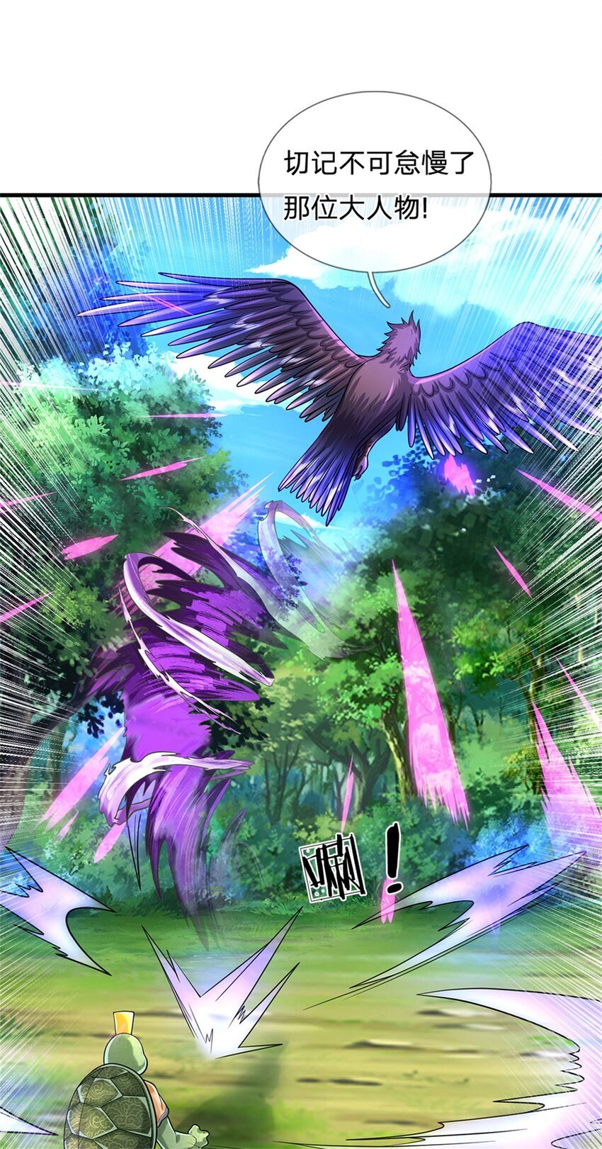 第50话 好大胆的秀才