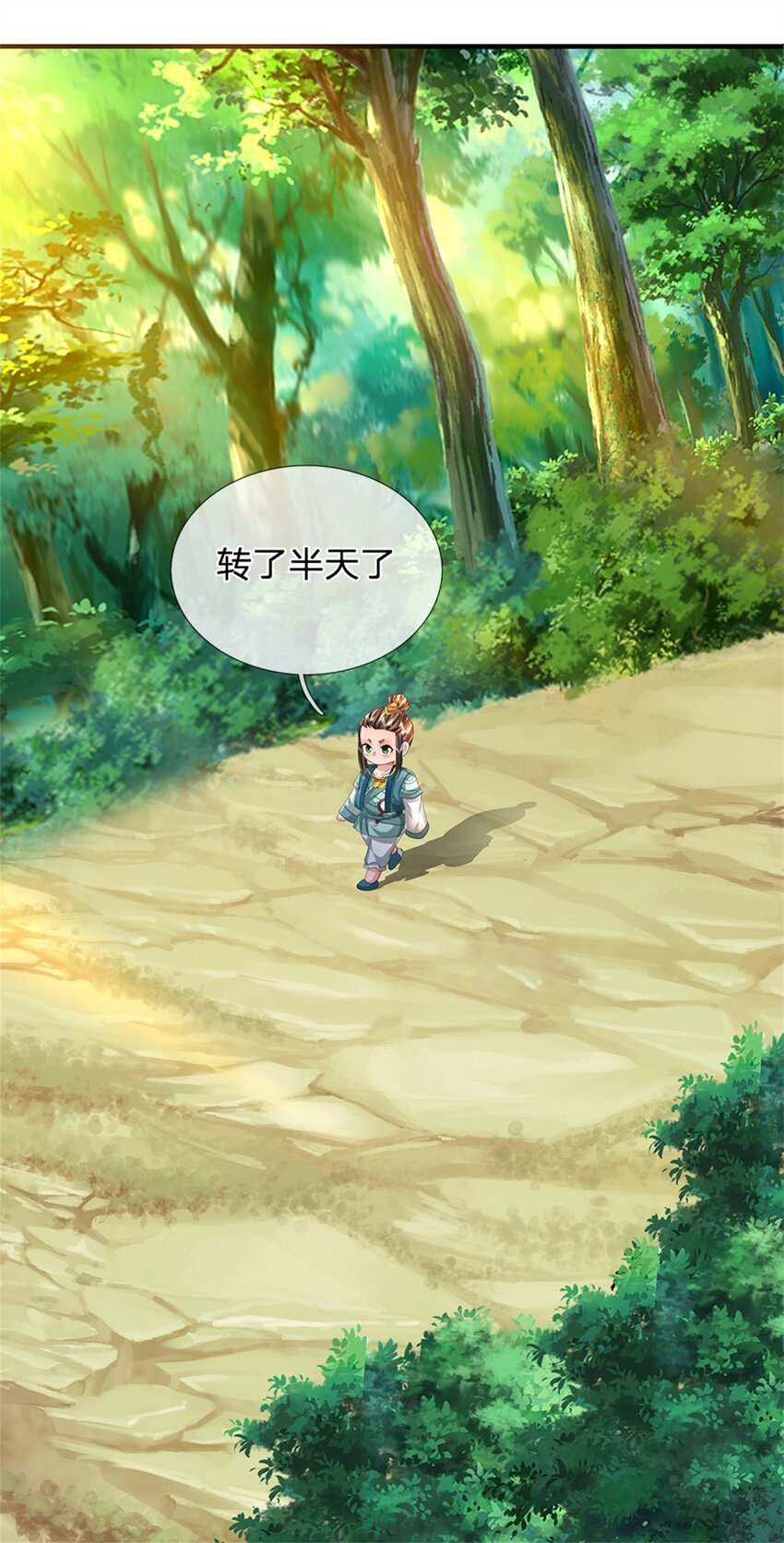第50话 好大胆的秀才