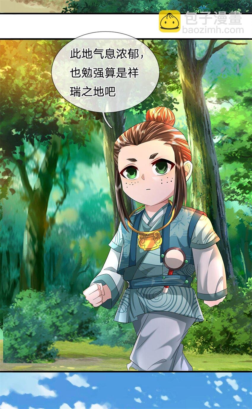 第50话 好大胆的秀才