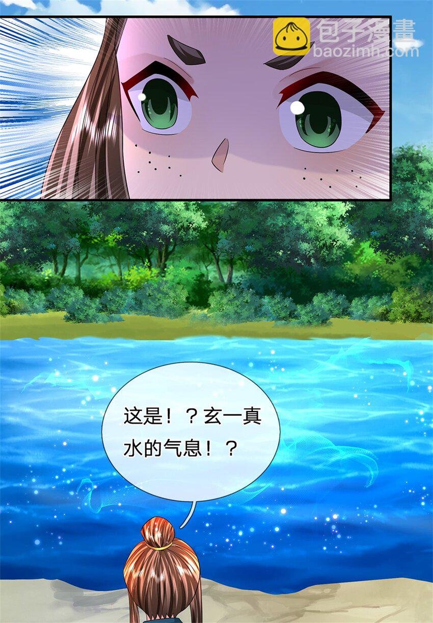 第50话 好大胆的秀才