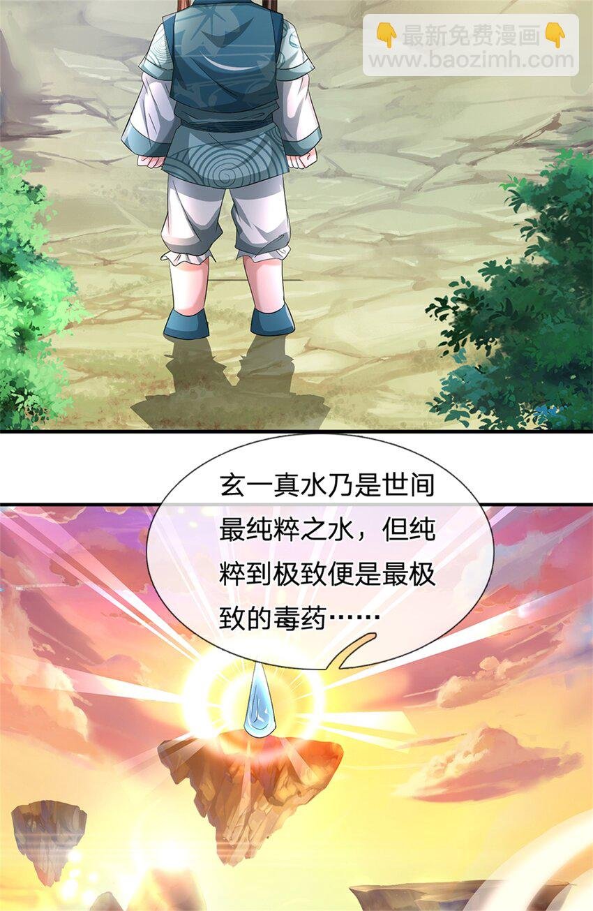第50话 好大胆的秀才
