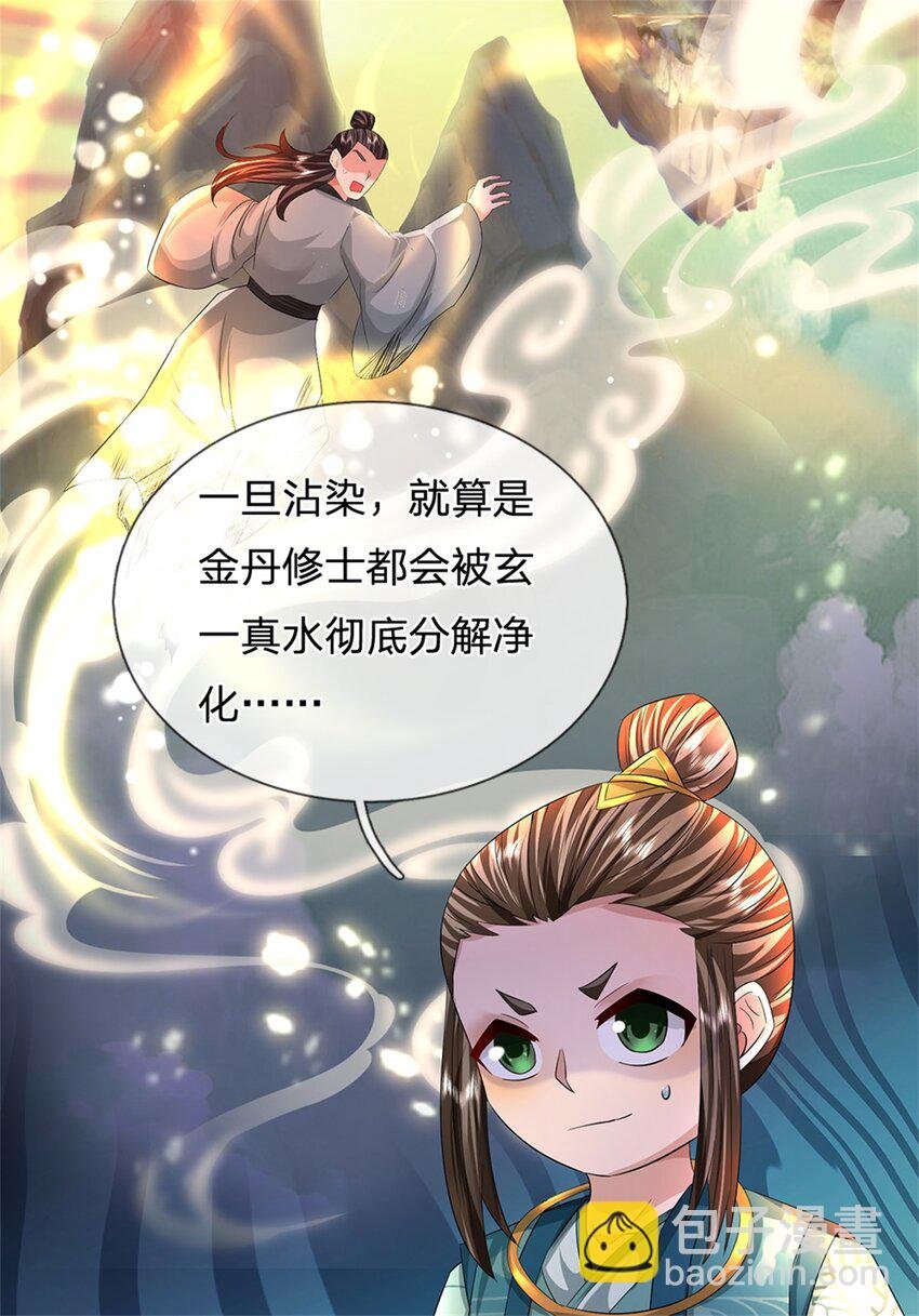 第50话 好大胆的秀才