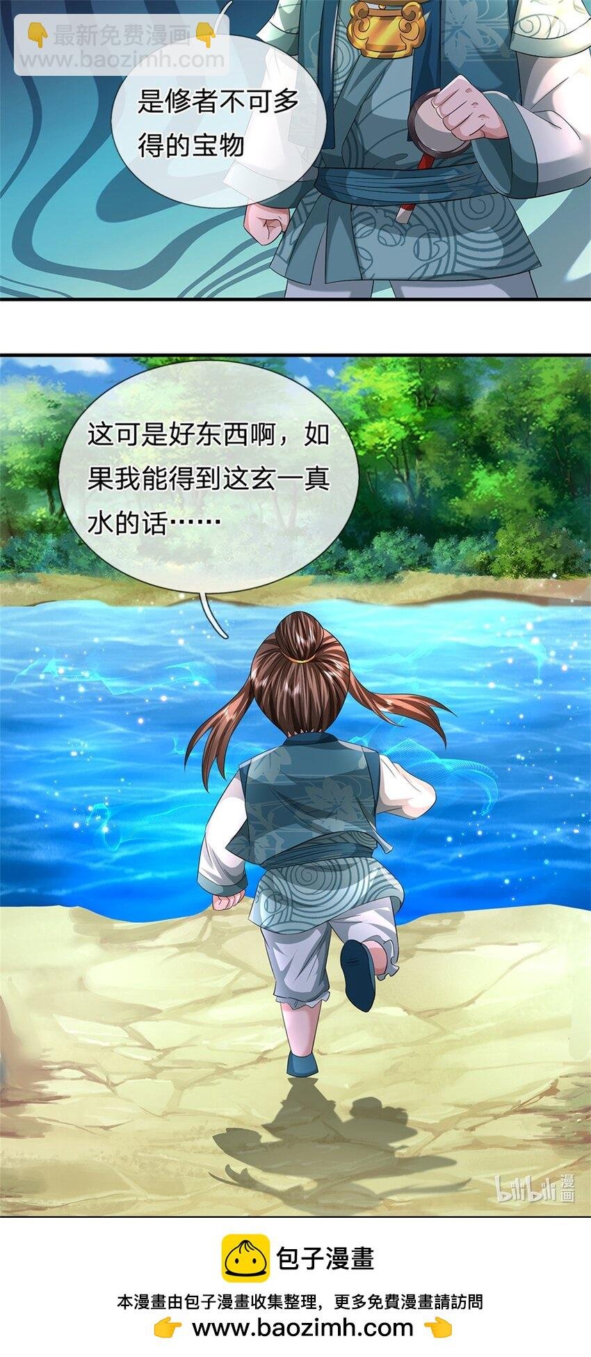 第50话 好大胆的秀才