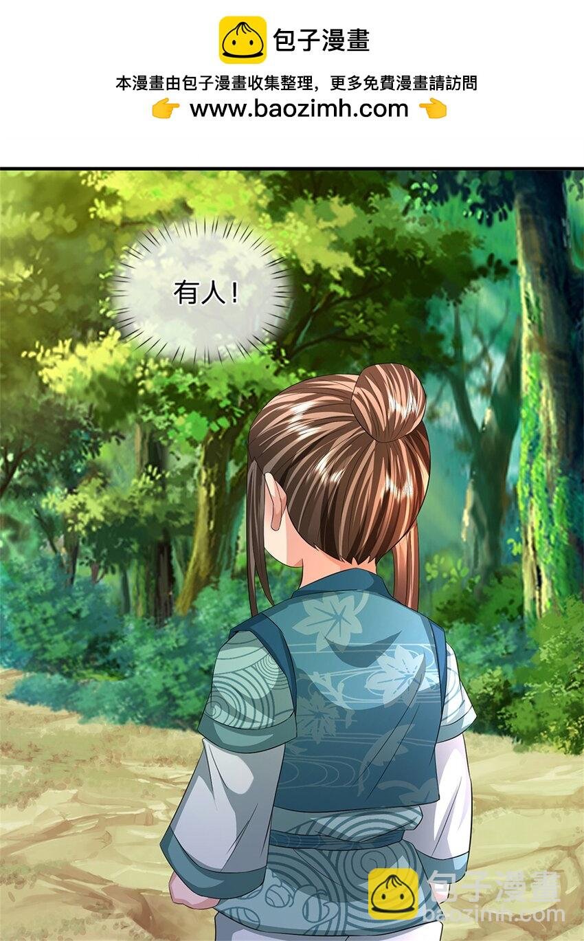 第51话 好雄浑的妖气