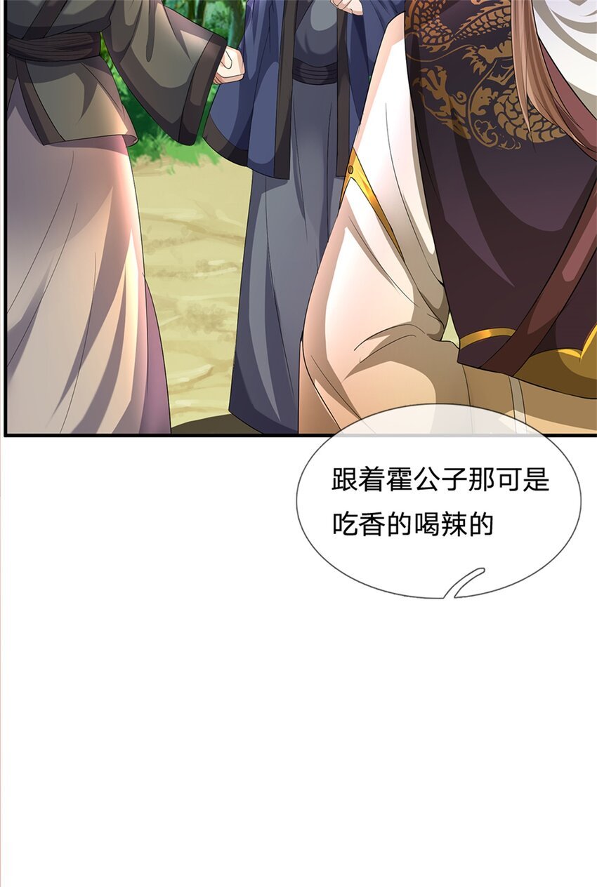 第51话 好雄浑的妖气