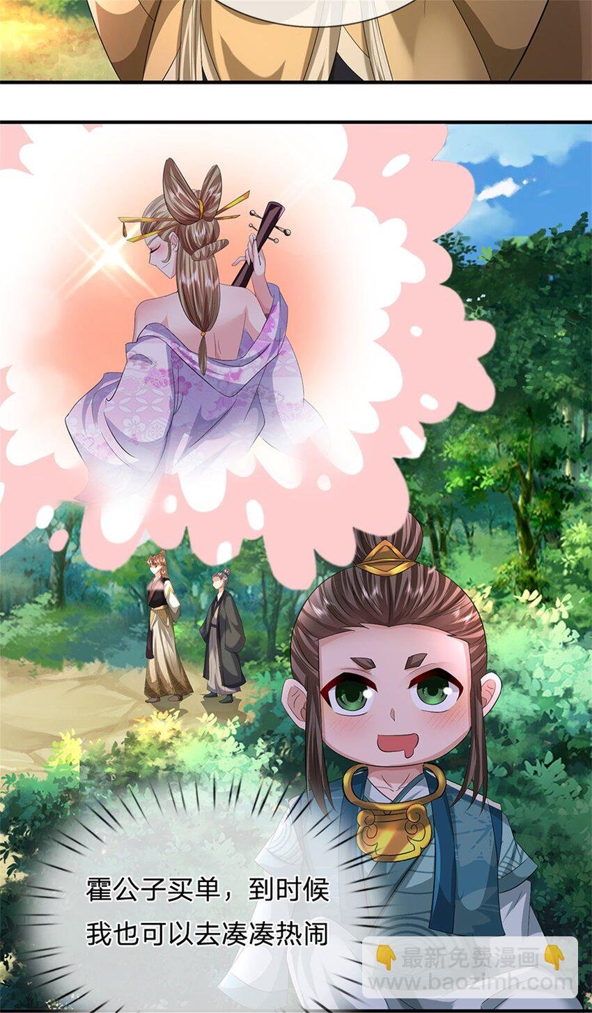 第51话 好雄浑的妖气