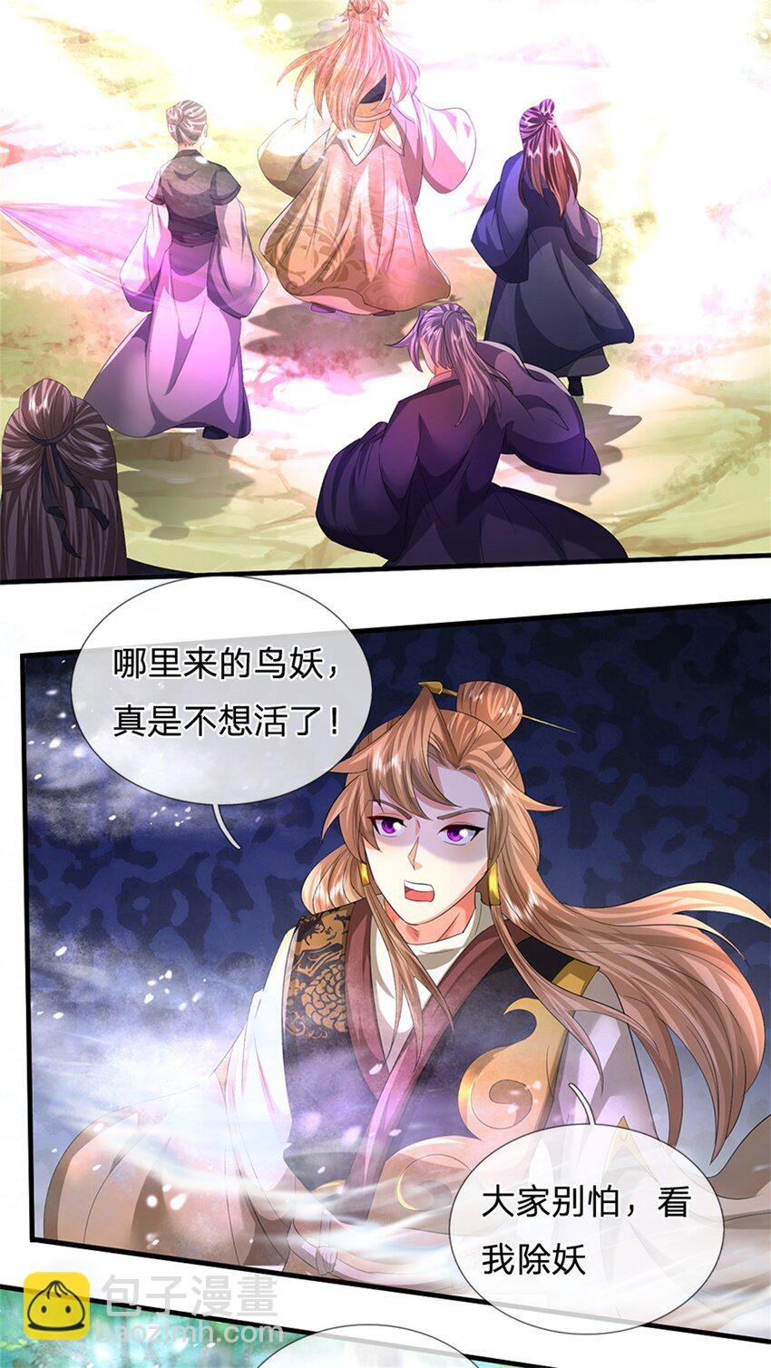 第51话 好雄浑的妖气
