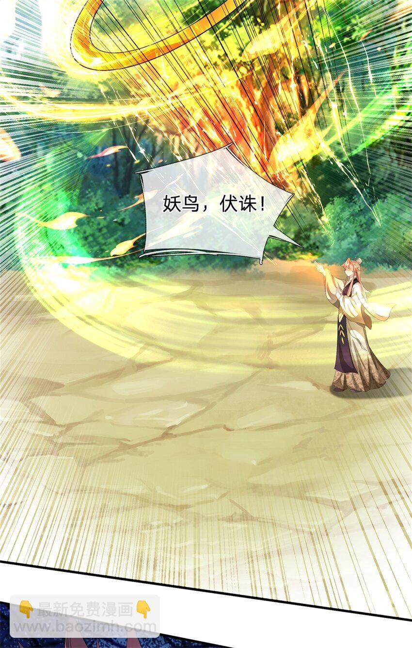 第51话 好雄浑的妖气